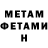 Метадон мёд Jeremy Vanophem