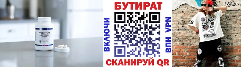 цена наркотик Юхнов БУТИРАТ буратино
