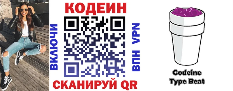 ссылка на мегу ссылки  Юхнов  Кодеин напиток Lean (лин)  продажа наркотиков 