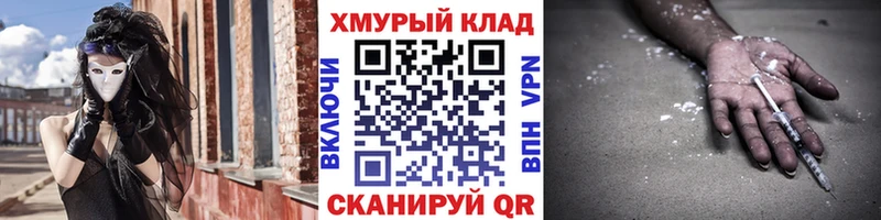 ГЕРОИН герыч KRAKEN онион Юхнов