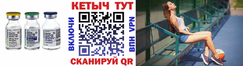 Кетамин VHQ  купить наркоту  Юхнов 