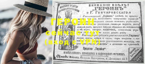 героин Нязепетровск
