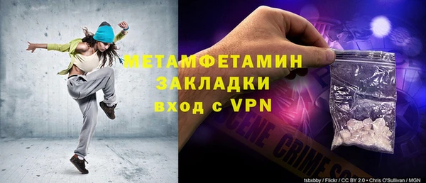 метамфетамин Абинск